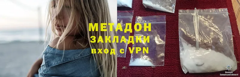 МЕТАДОН VHQ  Ершов 