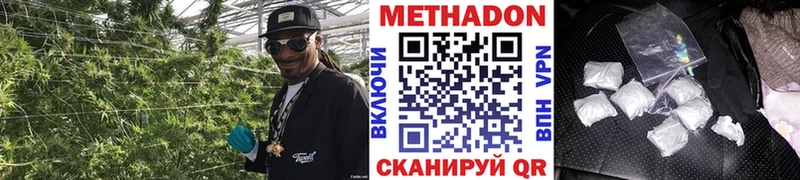 ссылка на мегу зеркало Ершов МЕТАДОН кристалл